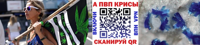 Купить закладки  Белокуриха  A-PVP кристаллы 