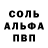 Alpha-PVP СК Zilvinas Grinevicius