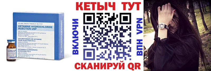 КЕТАМИН VHQ Белокуриха