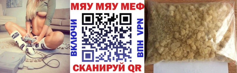 Купить  Белокуриха  МЯУ-МЯУ VHQ 