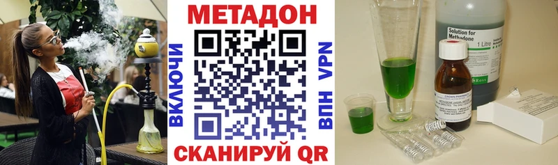 МЕТАДОН VHQ  Купить где  Белокуриха 